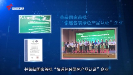 智慧引领，绿色先行 广东世腾智慧科技打造一体化绿色包装产业链