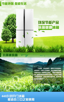 格尼电器专卖店 海信BCD-440WDG多门冰箱，节能环保新选择